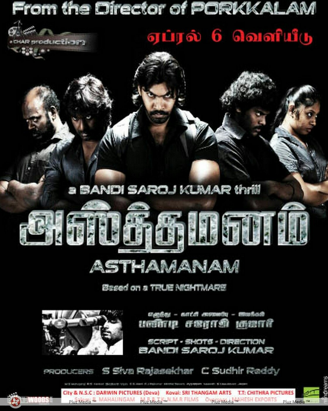Asthamanam