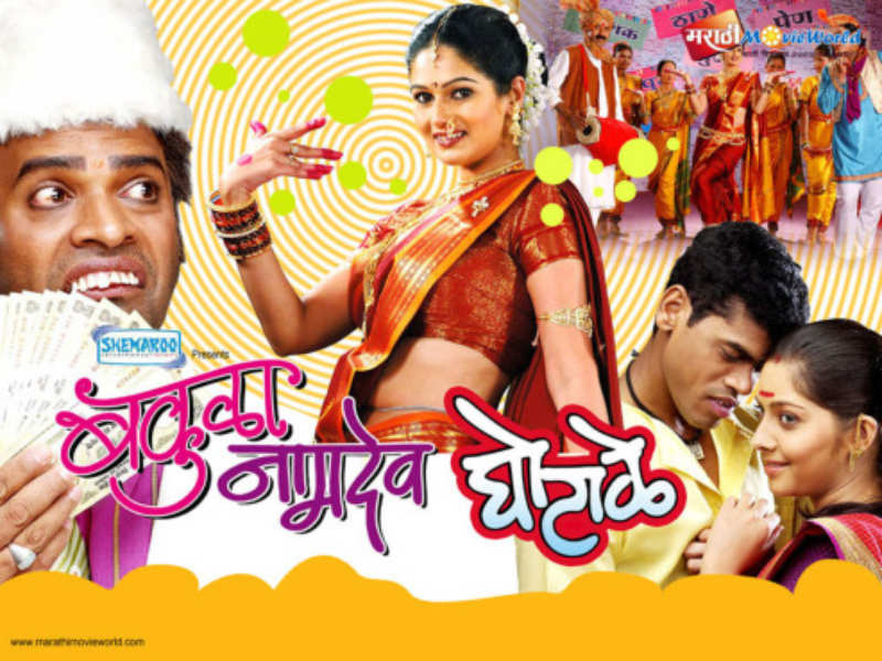 Bakula Namdev Ghotale