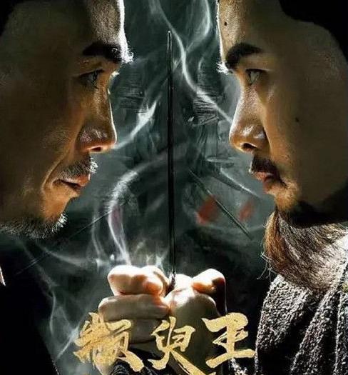 Zhuan Yu King