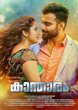 Kantharam