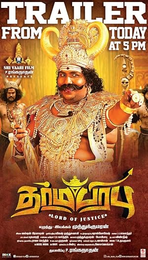 Dharmaprabhu