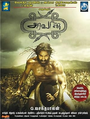 Aravaan