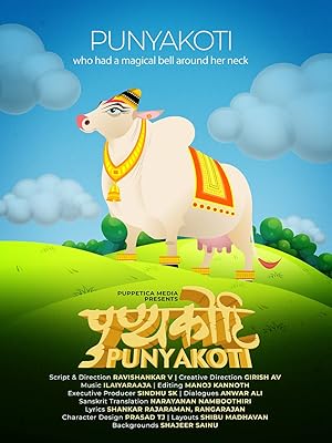 Punyakoti
