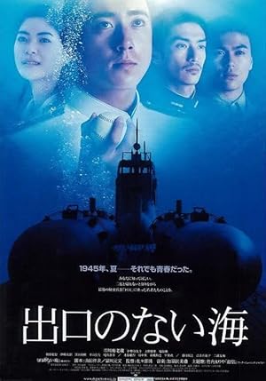 Sea Without Exit