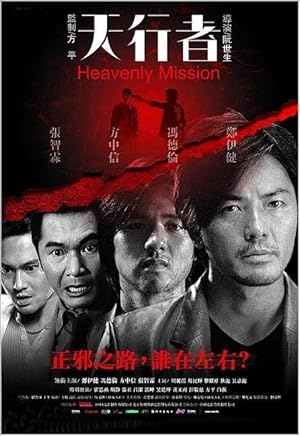 Heavenly Mission