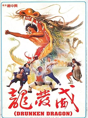 Drunken Dragon
