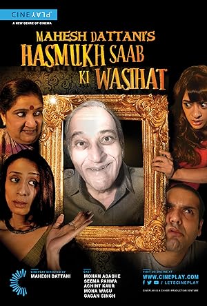 Hasmukh Saab Ki Wasihat