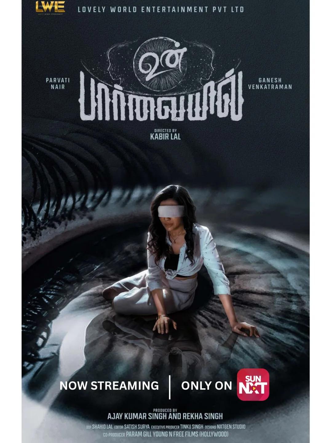 Unpaarvayil