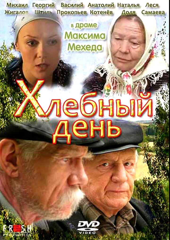 Hlebni den