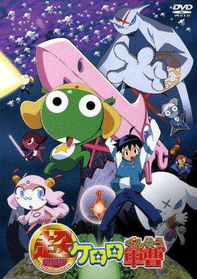 Sergeant Keroro the Super Movie