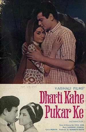 Dharti Kahe Pukar Ke