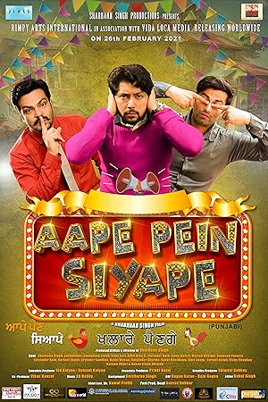 Aape Pein Siyaape