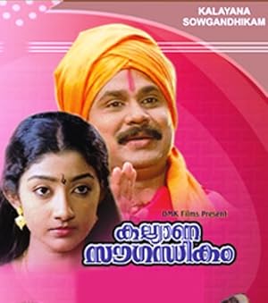 Kalyana Sougandhikam