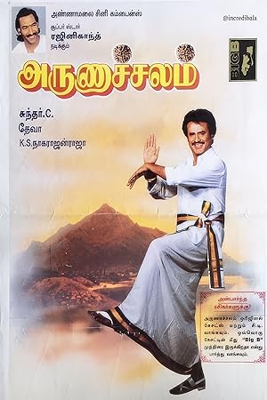 Arunachalam