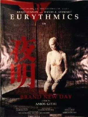 Brand New Day