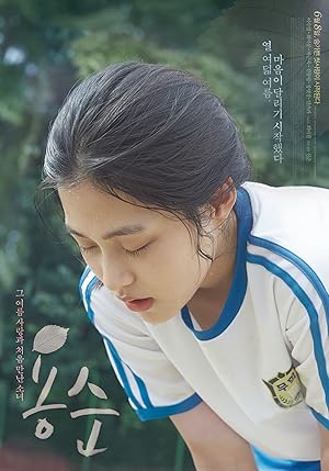 Yongsoon