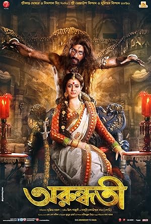 Arundhati