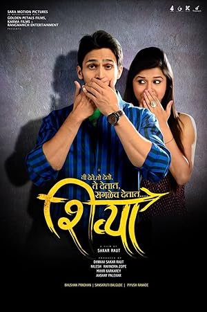 Ti Dete to Deto Te Detat Saglech Detat Shivya