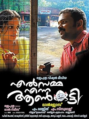 Elsamma Enna Aankutty