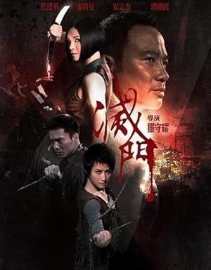 Bad Blood
