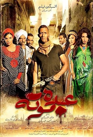 Abdo Mota