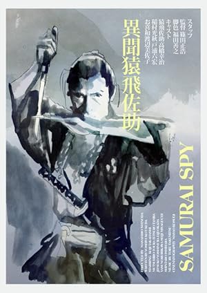 Samurai Spy