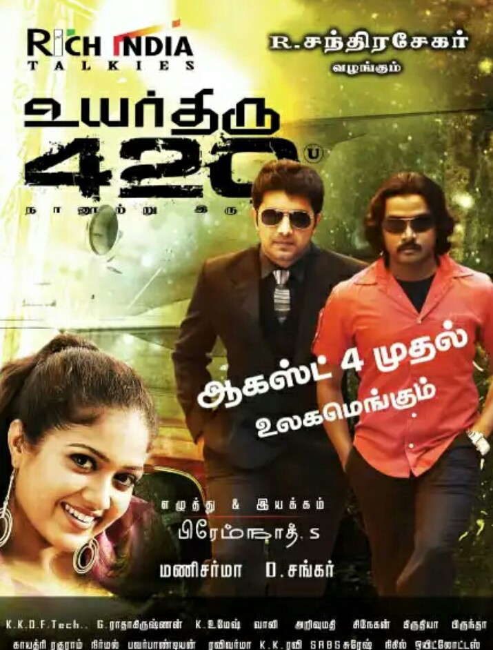 Uyarthiru 420