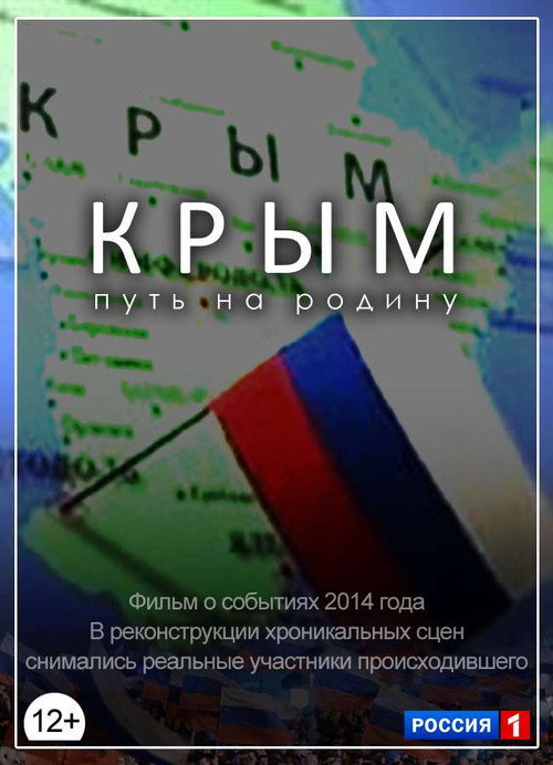 Crimea. Homeward Bound