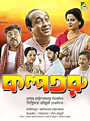 Kalpataroo