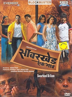 Savarkhed: Ek Gaav
