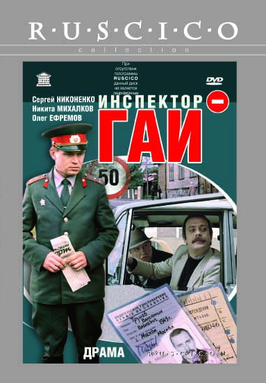 Road Inspector