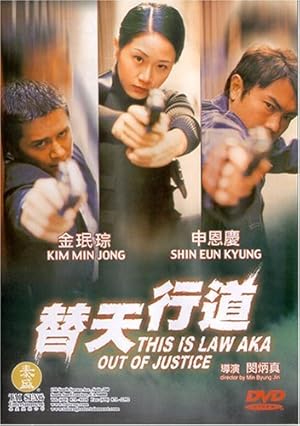This Is Law