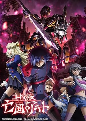 Code Geass: Akito the Exiled 2 - The Torn-Up Wyvern