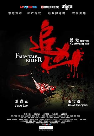 Fairy Tale Killer