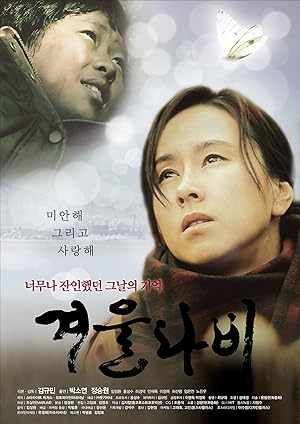 Winter Butterfly