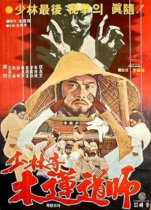 Dynamite Shaolin Heroes