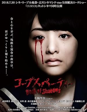 Corpse Party: Book of Shadows