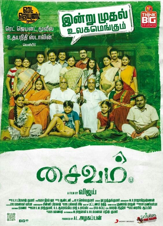 Saivam