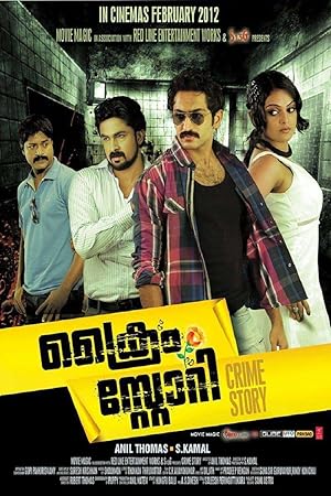 Crime Story