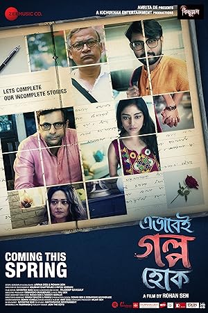 Ebhabei Golpo Hok