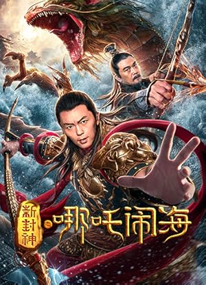 Nezha Conquers the Dragon King