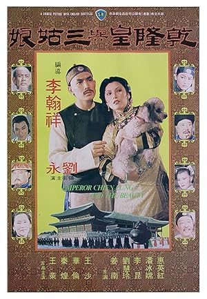 Emperor Chien Lung and the Beauty
