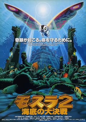 Mothra 2: Armageddon Underwater