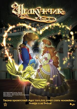 The Nutcracker and the Mouseking
