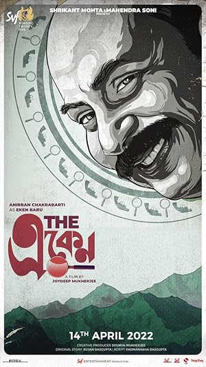 The Eken