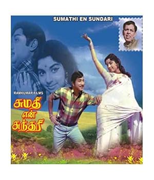 Sumathi En Sundari