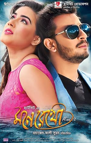 Mone Rekho