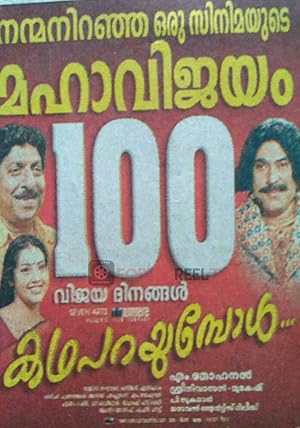 Kadha Parayumbol...