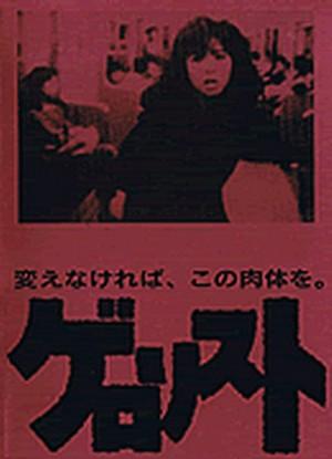 Gerorisuto