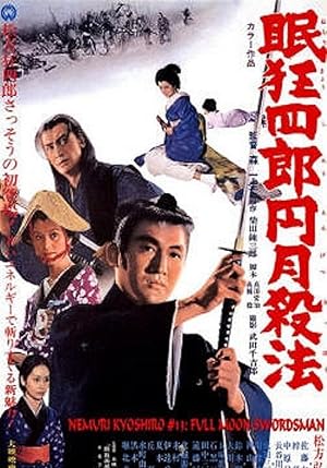 Nemuri Kyoshiro engetsu sappo